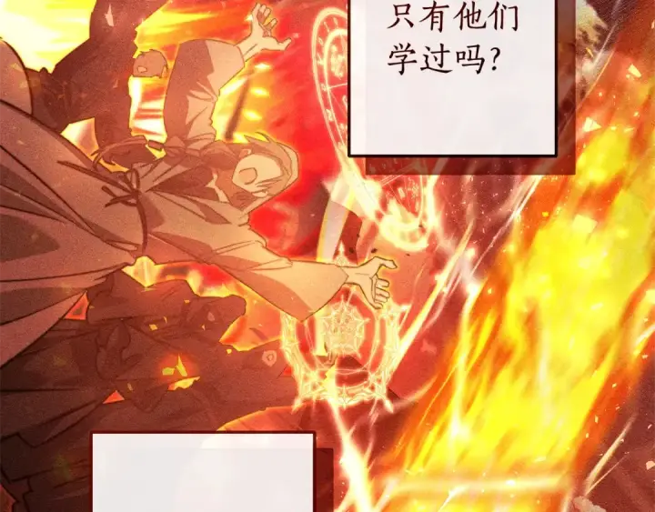 漫画《成为伯爵家的废物》第96话 尽情的打吧！第91张图