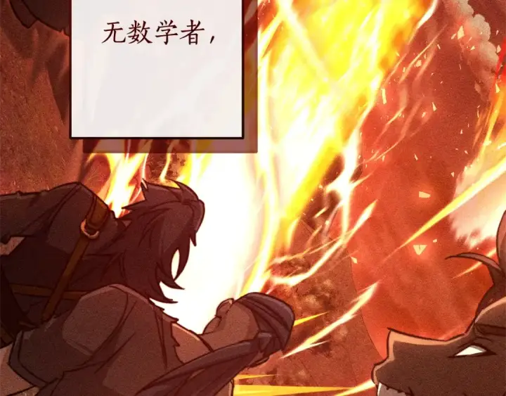 漫画《成为伯爵家的废物》第96话 尽情的打吧！第92张图