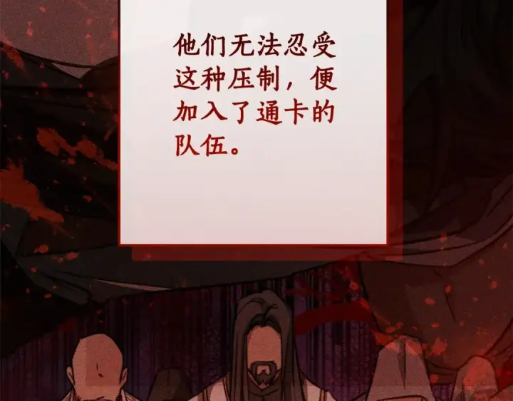 漫画《成为伯爵家的废物》第96话 尽情的打吧！第94张图