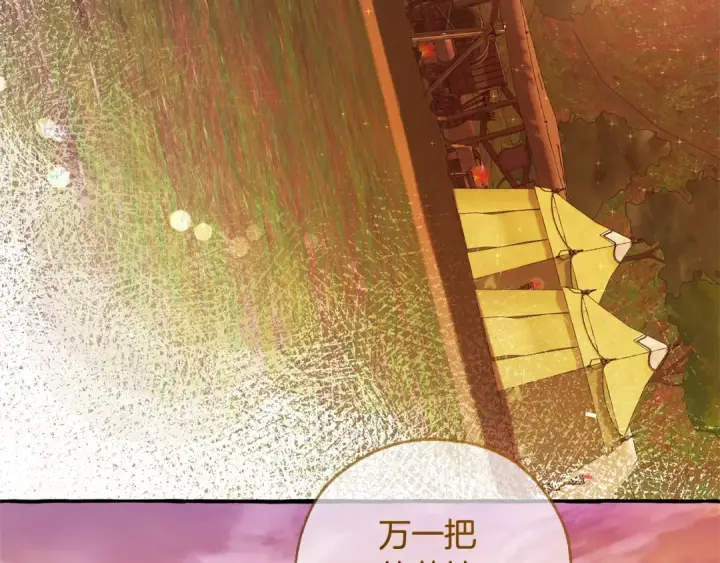 漫画《成为伯爵家的废物》第97话 为什么要听弱者的话第10张图