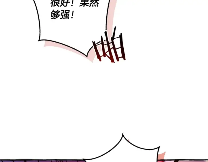 漫画《成为伯爵家的废物》第97话 为什么要听弱者的话第103张图