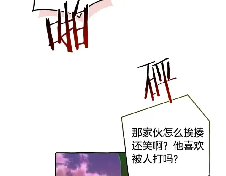 漫画《成为伯爵家的废物》第97话 为什么要听弱者的话第107张图