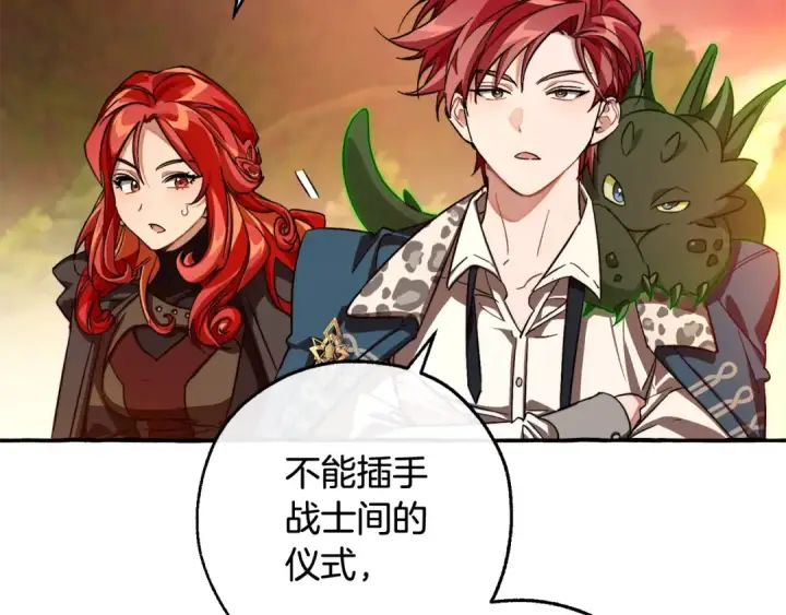 漫画《成为伯爵家的废物》第97话 为什么要听弱者的话第111张图