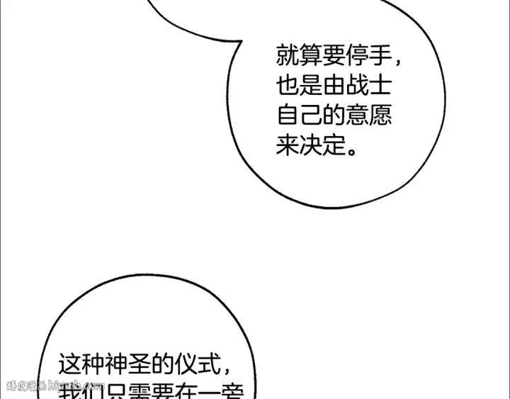 漫画《成为伯爵家的废物》第97话 为什么要听弱者的话第112张图