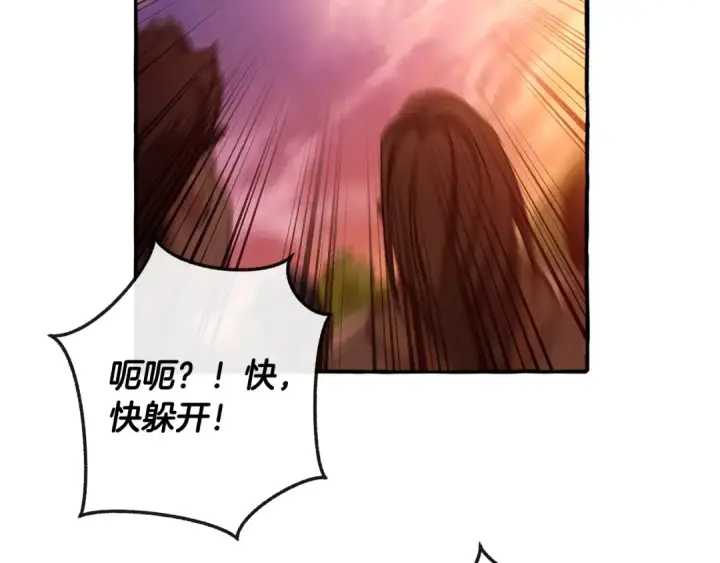 漫画《成为伯爵家的废物》第97话 为什么要听弱者的话第124张图
