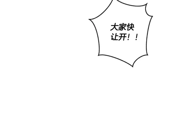 漫画《成为伯爵家的废物》第97话 为什么要听弱者的话第125张图