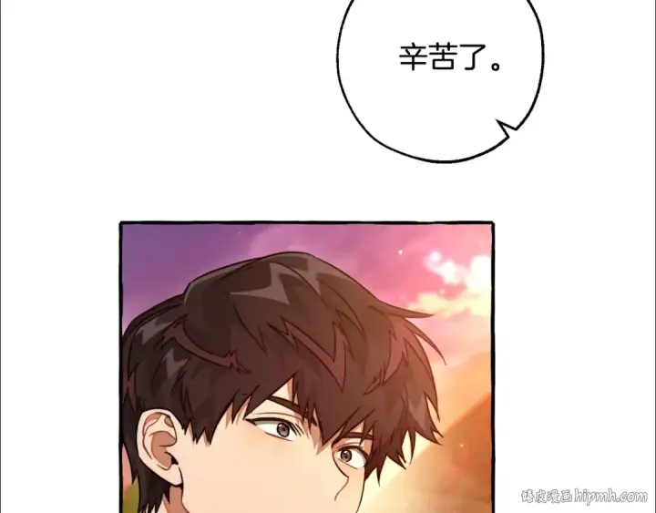 漫画《成为伯爵家的废物》第97话 为什么要听弱者的话第136张图