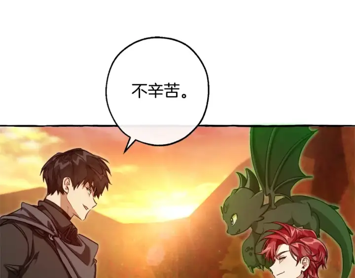 漫画《成为伯爵家的废物》第97话 为什么要听弱者的话第138张图
