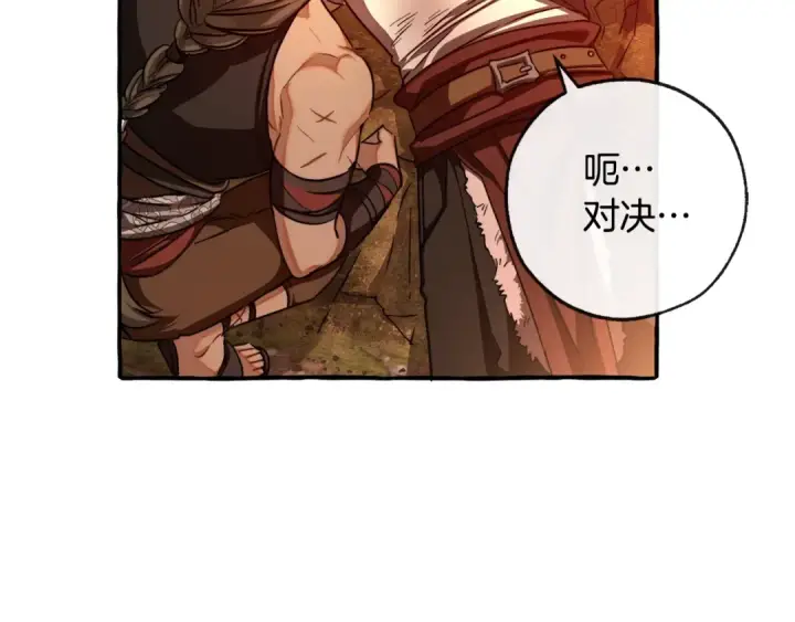 漫画《成为伯爵家的废物》第97话 为什么要听弱者的话第143张图