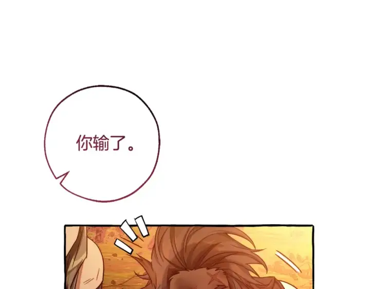 漫画《成为伯爵家的废物》第97话 为什么要听弱者的话第145张图