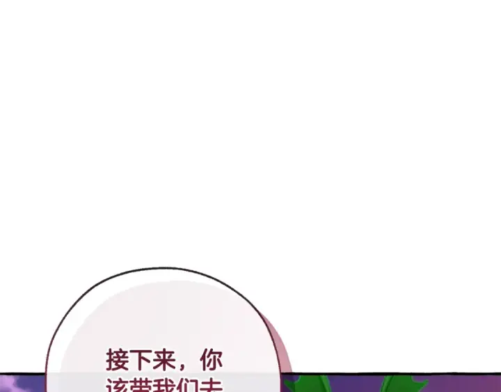 漫画《成为伯爵家的废物》第97话 为什么要听弱者的话第147张图