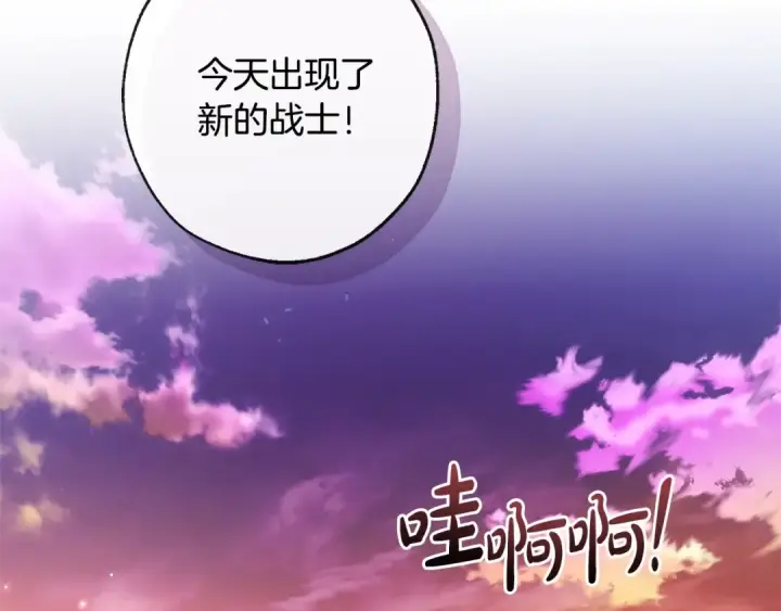 漫画《成为伯爵家的废物》第97话 为什么要听弱者的话第157张图