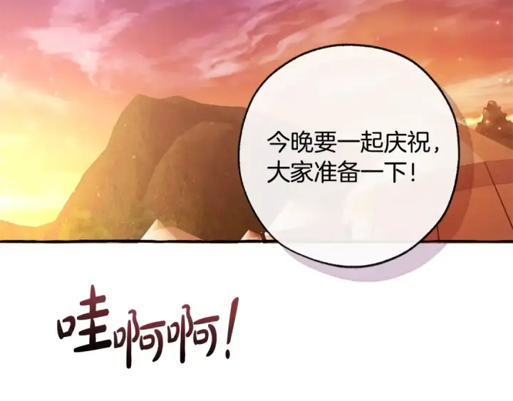 漫画《成为伯爵家的废物》第97话 为什么要听弱者的话第158张图