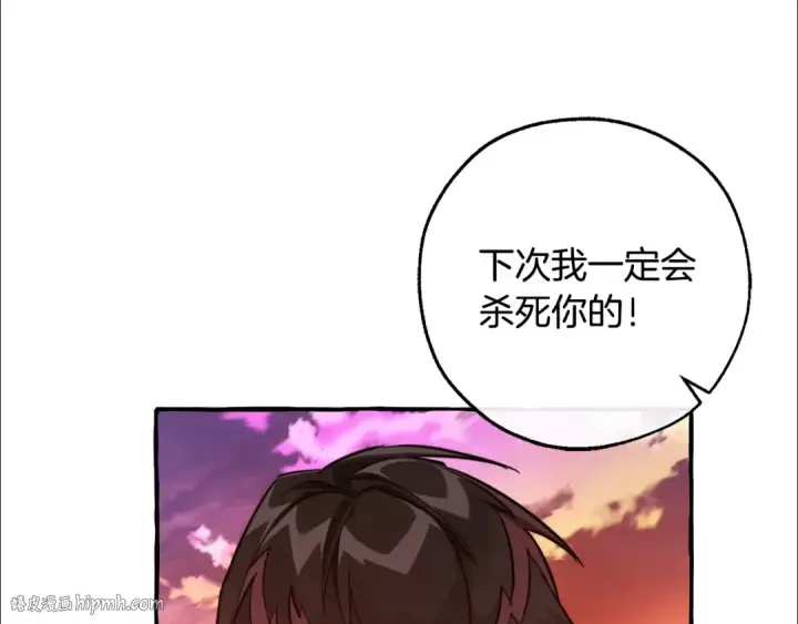 漫画《成为伯爵家的废物》第97话 为什么要听弱者的话第168张图