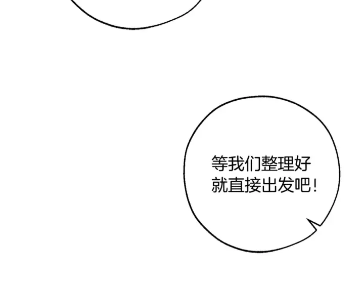 漫画《成为伯爵家的废物》第97话 为什么要听弱者的话第174张图