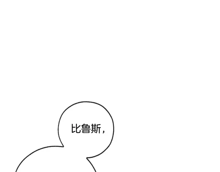 漫画《成为伯爵家的废物》第97话 为什么要听弱者的话第177张图
