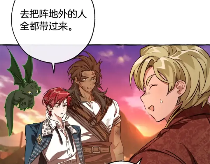 漫画《成为伯爵家的废物》第97话 为什么要听弱者的话第178张图