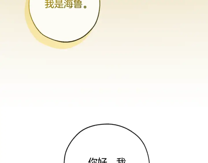 漫画《成为伯爵家的废物》第97话 为什么要听弱者的话第186张图