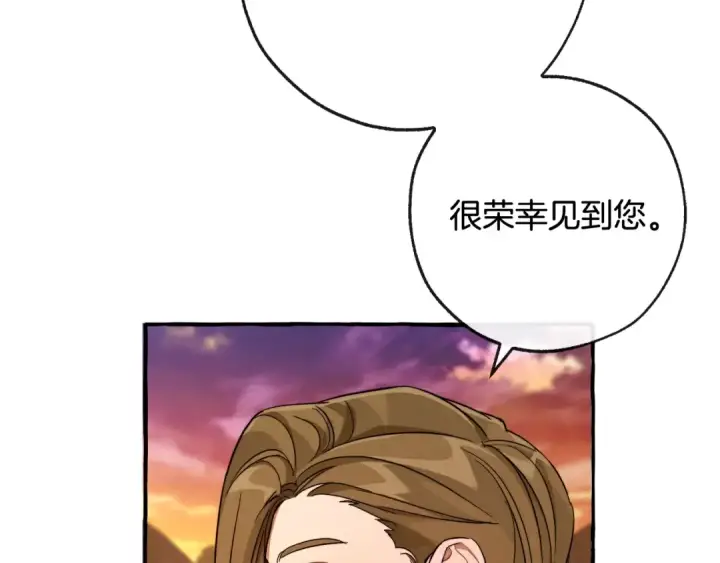 漫画《成为伯爵家的废物》第97话 为什么要听弱者的话第189张图