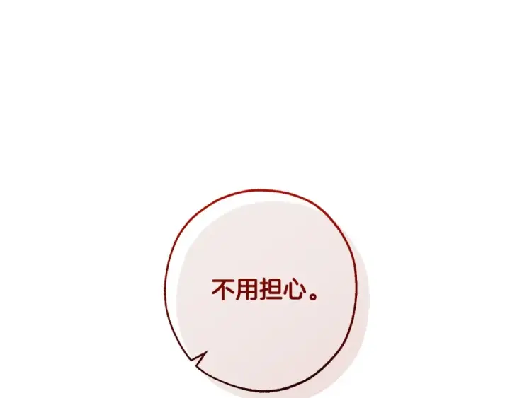 漫画《成为伯爵家的废物》第97话 为什么要听弱者的话第19张图