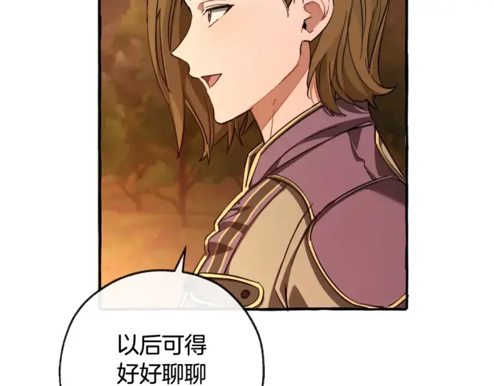 漫画《成为伯爵家的废物》第97话 为什么要听弱者的话第190张图