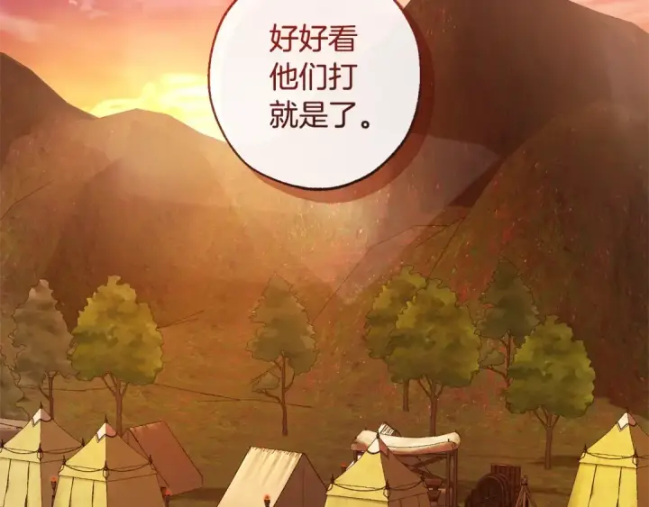 漫画《成为伯爵家的废物》第97话 为什么要听弱者的话第22张图