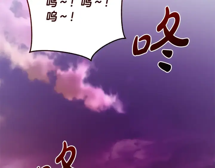 漫画《成为伯爵家的废物》第97话 为什么要听弱者的话第31张图