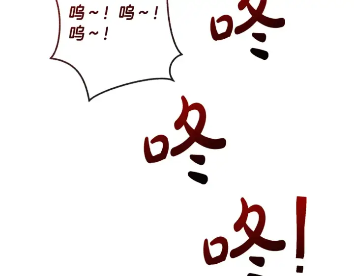 漫画《成为伯爵家的废物》第97话 为什么要听弱者的话第38张图