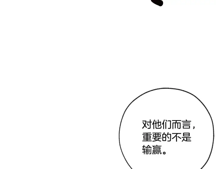 漫画《成为伯爵家的废物》第97话 为什么要听弱者的话第39张图