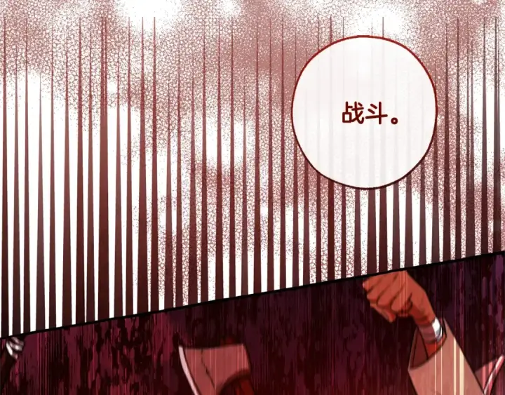 漫画《成为伯爵家的废物》第97话 为什么要听弱者的话第42张图