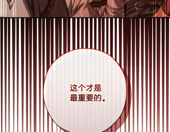 漫画《成为伯爵家的废物》第97话 为什么要听弱者的话第44张图