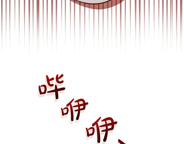 漫画《成为伯爵家的废物》第97话 为什么要听弱者的话第45张图