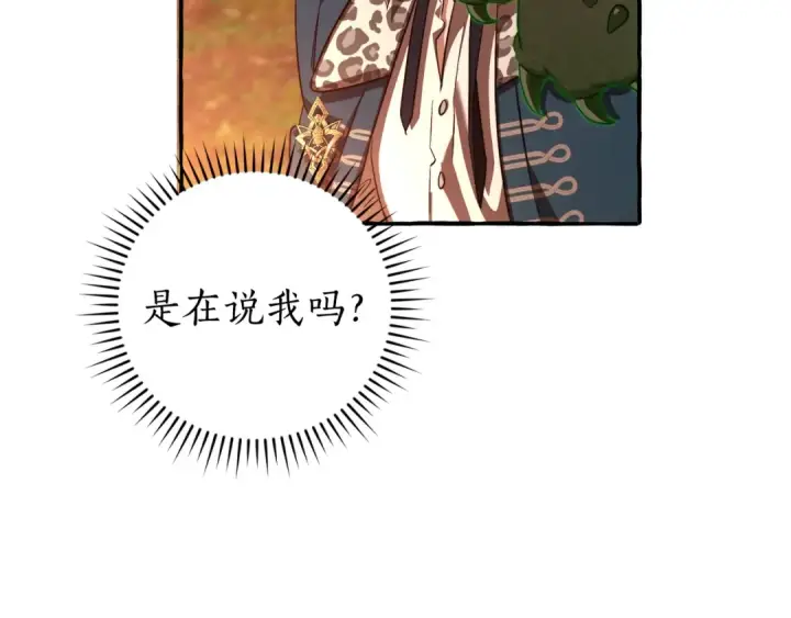 漫画《成为伯爵家的废物》第97话 为什么要听弱者的话第52张图