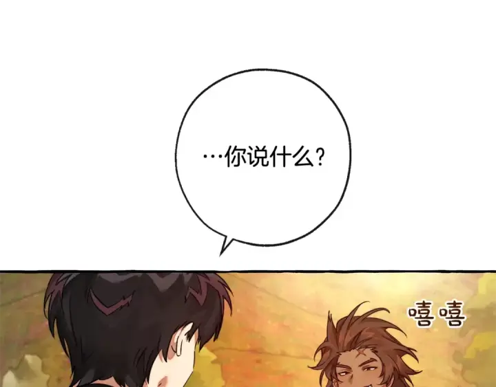 漫画《成为伯爵家的废物》第97话 为什么要听弱者的话第53张图