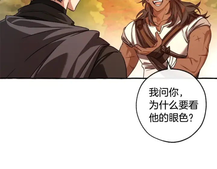 漫画《成为伯爵家的废物》第97话 为什么要听弱者的话第54张图