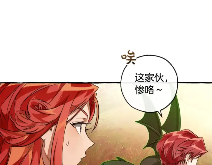 漫画《成为伯爵家的废物》第97话 为什么要听弱者的话第58张图