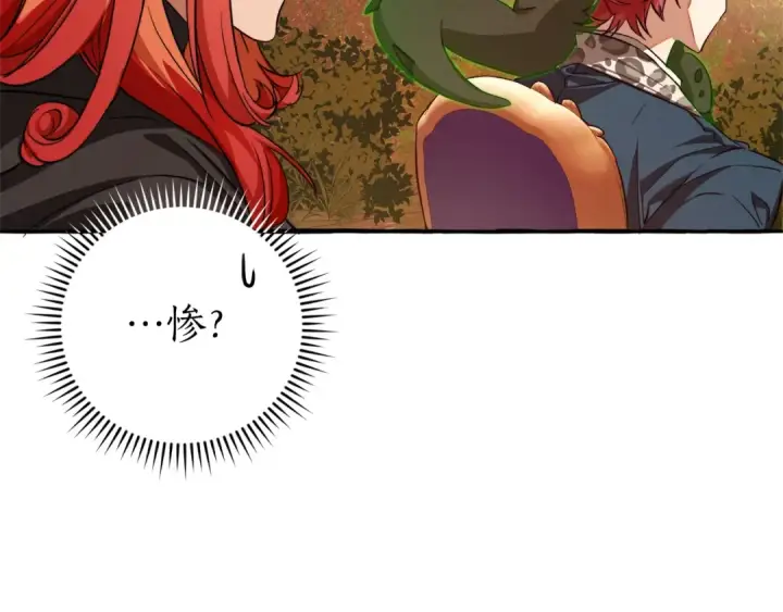 漫画《成为伯爵家的废物》第97话 为什么要听弱者的话第59张图