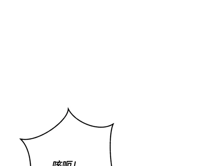 漫画《成为伯爵家的废物》第97话 为什么要听弱者的话第78张图