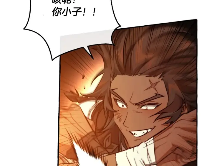 漫画《成为伯爵家的废物》第97话 为什么要听弱者的话第79张图