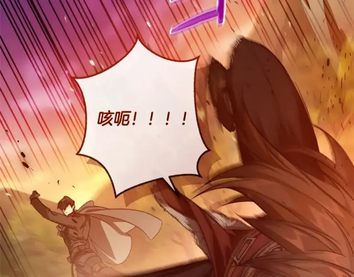 漫画《成为伯爵家的废物》第97话 为什么要听弱者的话第94张图