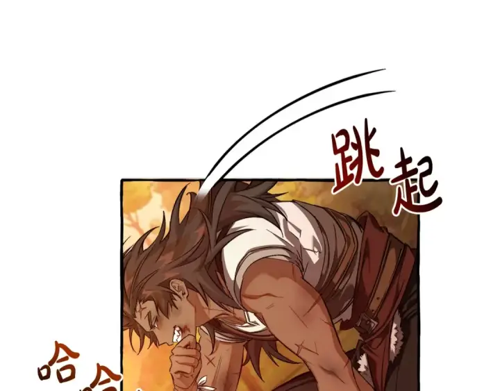 漫画《成为伯爵家的废物》第97话 为什么要听弱者的话第97张图