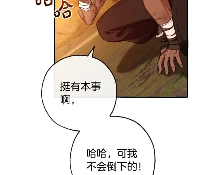 漫画《成为伯爵家的废物》第97话 为什么要听弱者的话第98张图