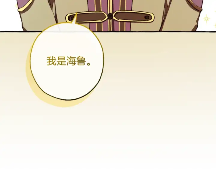 漫画《成为伯爵家的废物》第98话 抓老鼠咯第10张图