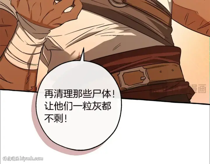 漫画《成为伯爵家的废物》第98话 抓老鼠咯第104张图