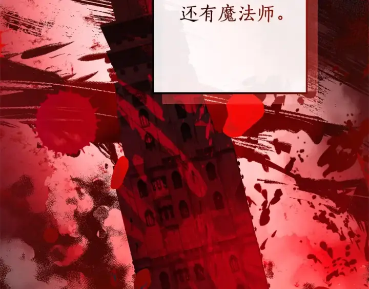 漫画《成为伯爵家的废物》第98话 抓老鼠咯第108张图