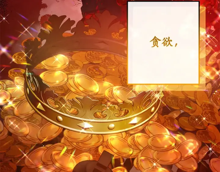 漫画《成为伯爵家的废物》第98话 抓老鼠咯第110张图