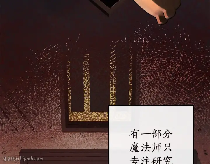 漫画《成为伯爵家的废物》第98话 抓老鼠咯第112张图