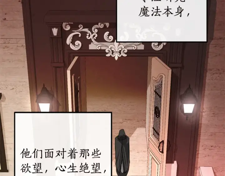 漫画《成为伯爵家的废物》第98话 抓老鼠咯第113张图