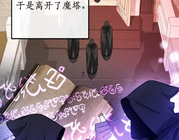 漫画《成为伯爵家的废物》第98话 抓老鼠咯第114张图