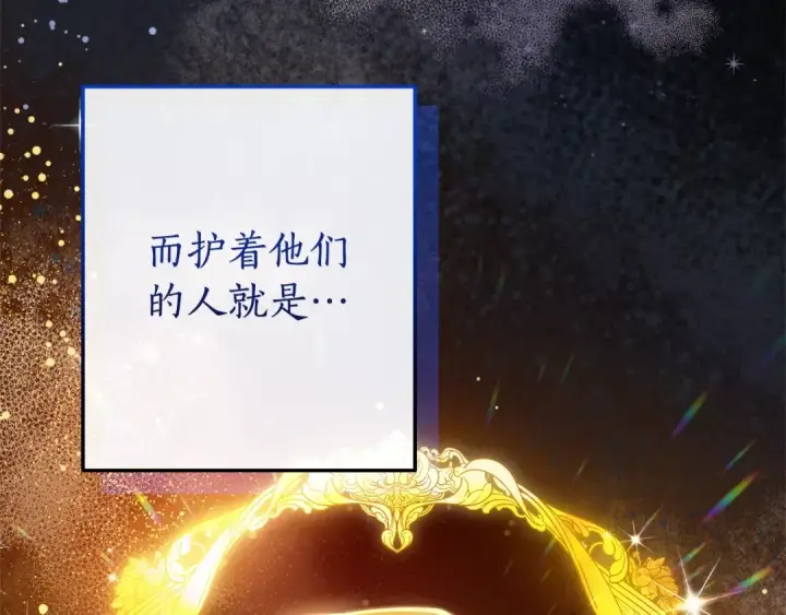 漫画《成为伯爵家的废物》第98话 抓老鼠咯第118张图